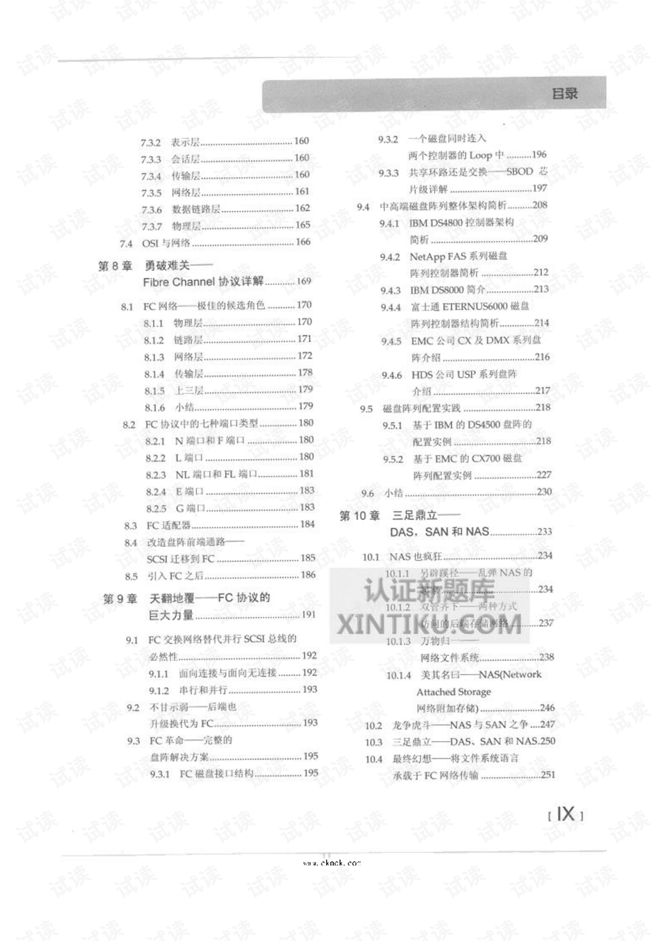 老版跑狗图,分析解答解释落实_V259.397