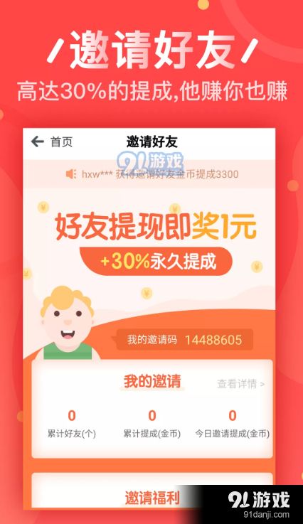 十二生肖赚钱的软件app,现状解答解释落实_专属版66.349