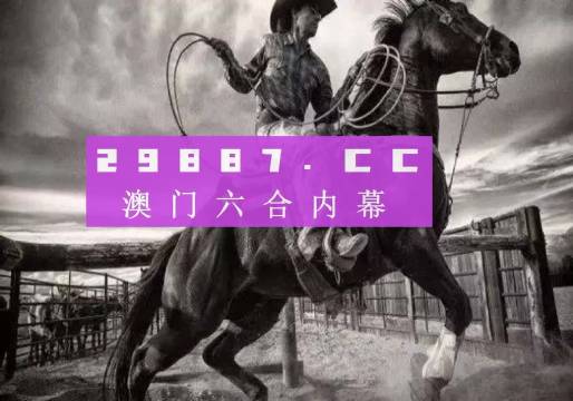 2021澳门跑狗图212期,现象解答解释落实_L版31.578