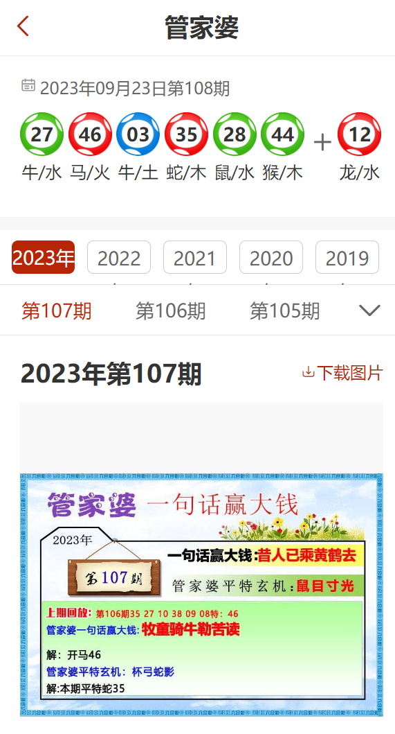 管家婆必出一肖一码一中一特,预测解答解释落实_限量款74.09