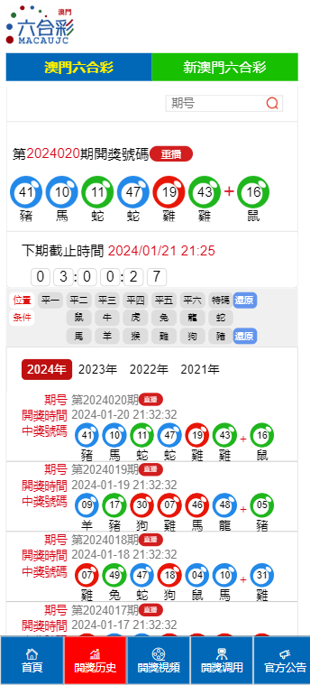 2024年新澳门历史开奖记录,全面解答解释落实_微型版69.856