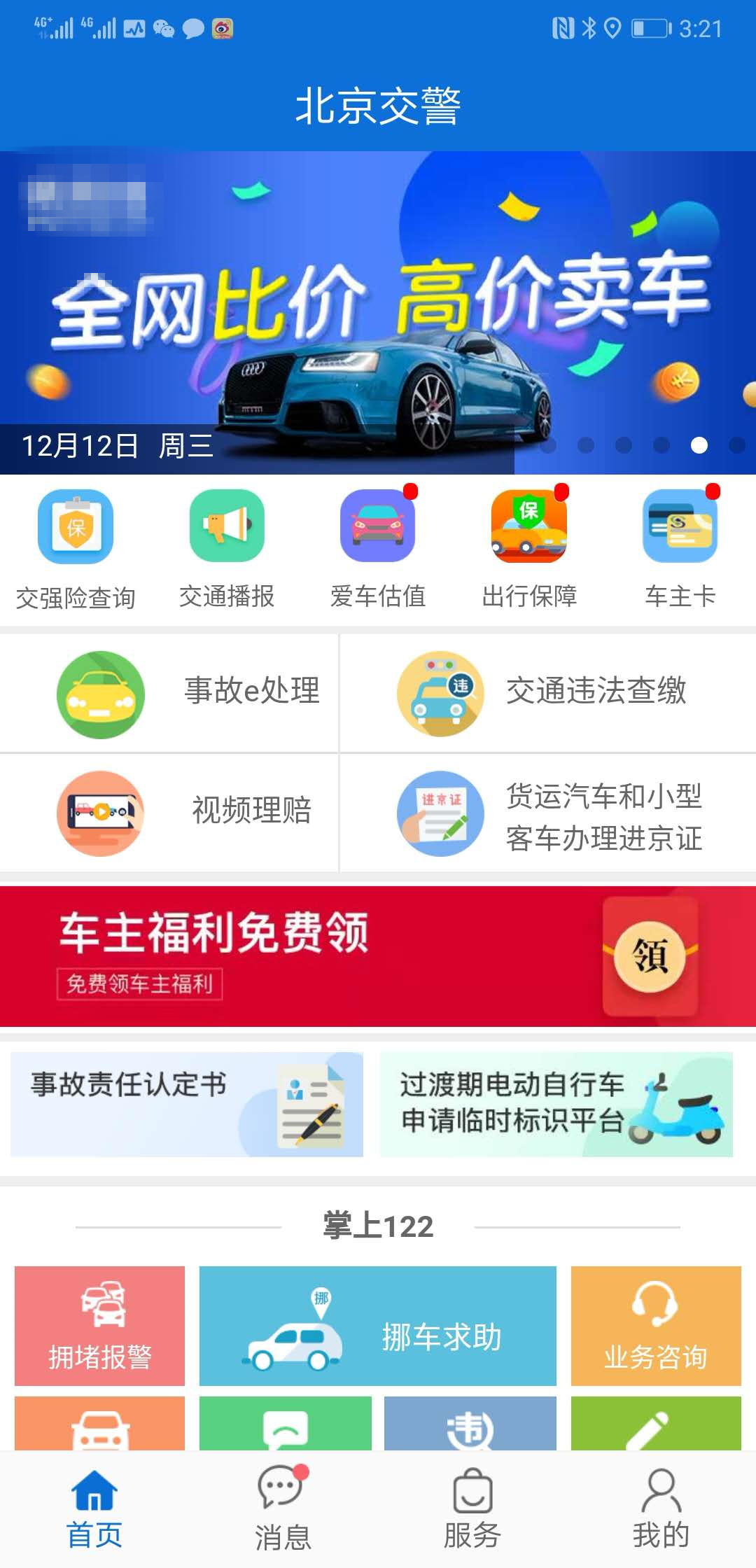 2024年新老藏宝图71期,专门解答解释落实_app25.805