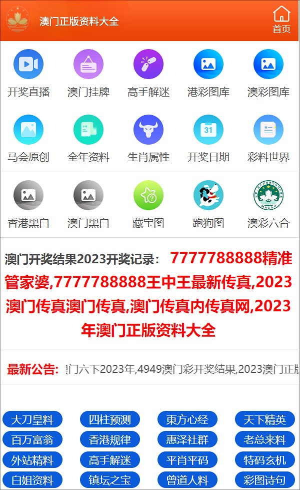 新澳门内部正版资料大全,绝对经典解释落实_3DM36.40.79