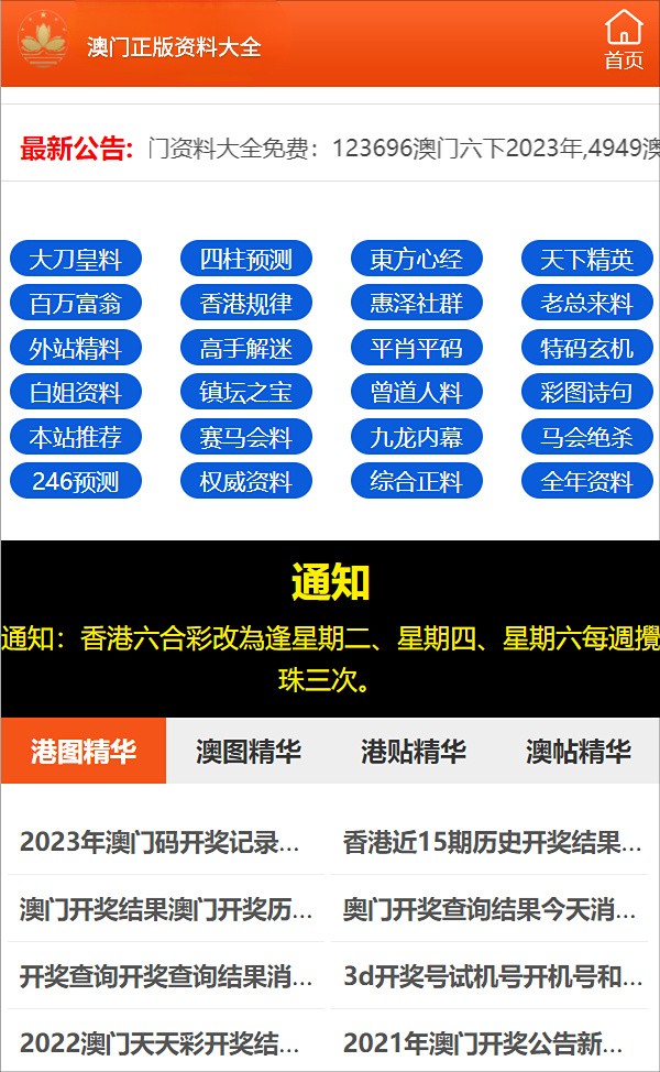 精准四肖四码凤凰网有吗,现象解答解释落实_8DM40.109