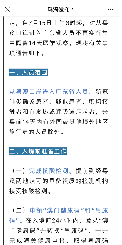 新澳门免费资料大全历史记录开马,精准解答解释落实_Max79.579