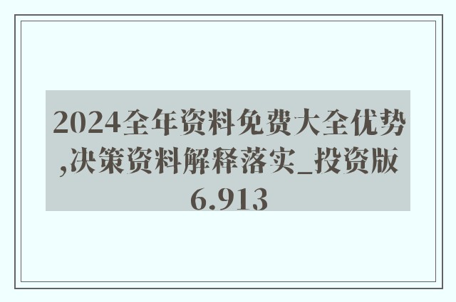 2024年11月3日 第47页