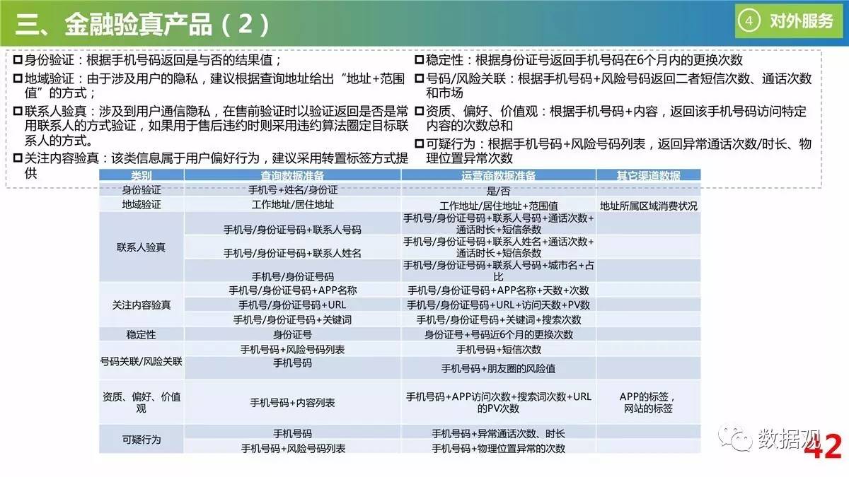 2024年11月7日 第54页