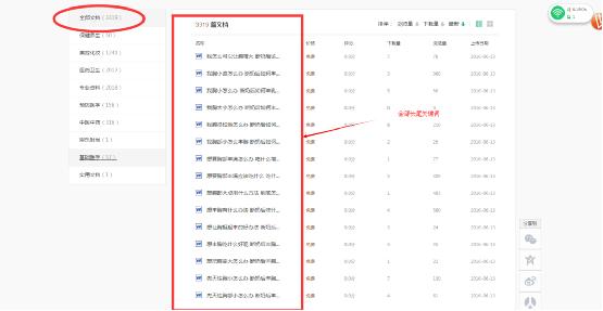 2024年11月8日 第2页