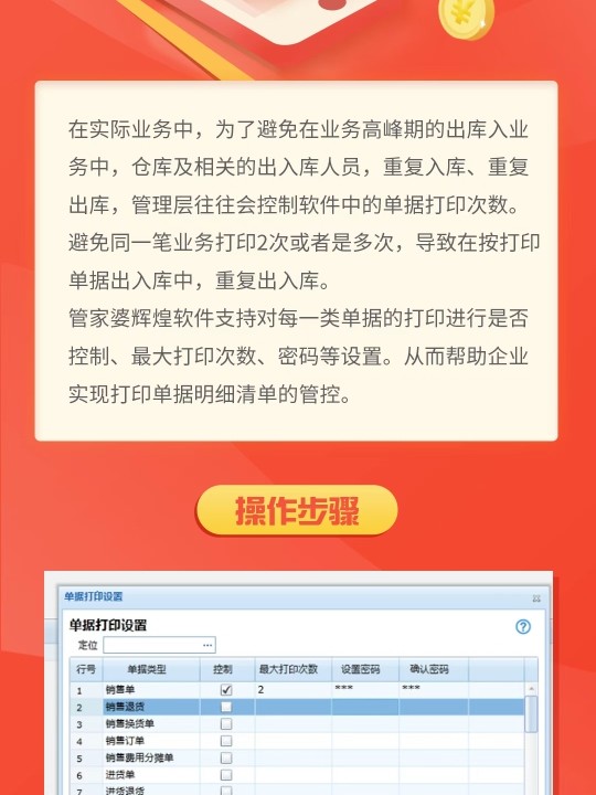 7777788888精准管家婆免费,国产化作答解释落实_3DM36.40.79