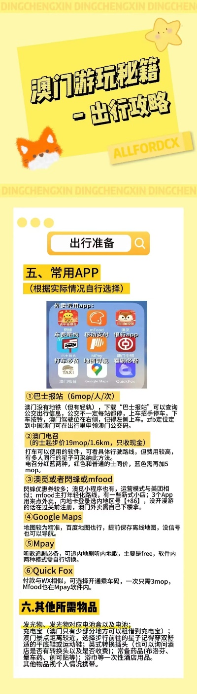 新澳最准的免费资料,经典解释落实_ios2.97.118