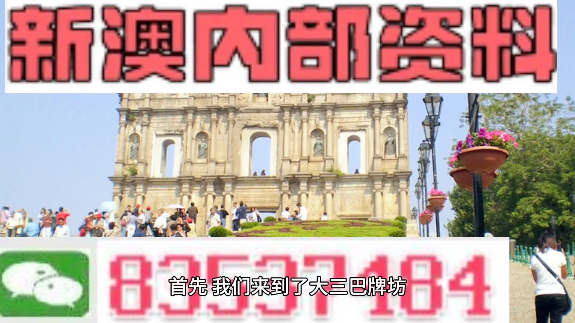 2024新澳精准资料免费提供,正确解答落实_ios2.97.118